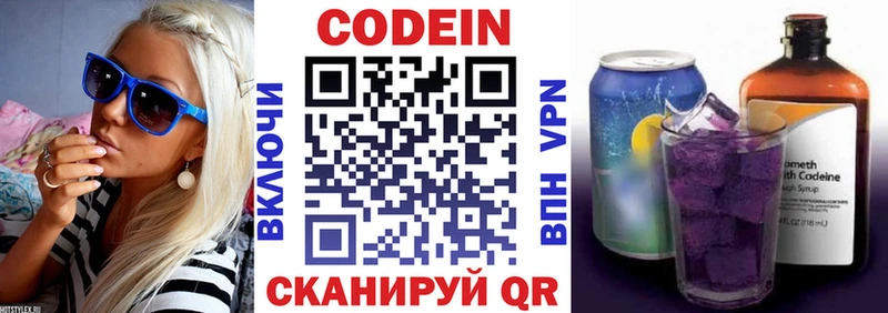Кодеиновый сироп Lean Purple Drank где купить наркоту мега онион Мариинский Посад