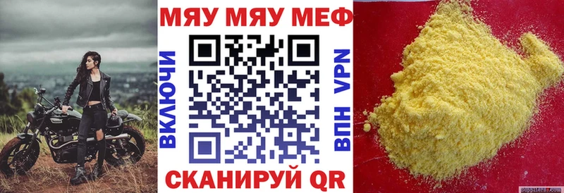 МЯУ-МЯУ мука Мариинский Посад
