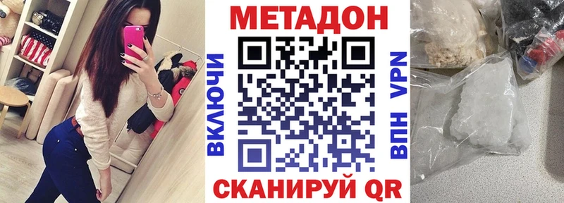 купить   Мариинский Посад  МЕТАДОН methadone 